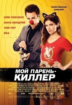 Movies Mr. Right poster