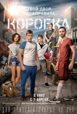 Movies Korobka poster