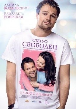 Movies Status: Svoboden poster