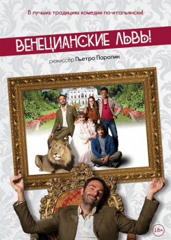 Movies Leoni poster