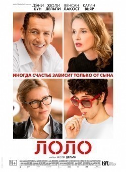 Movies Lolo poster
