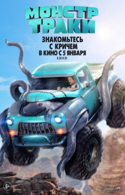 Movies Monster Trucks poster