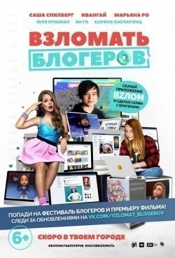 Movies Vzlomat blogerov poster