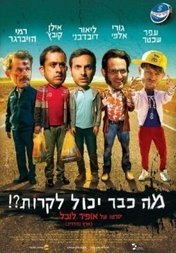 Movies Ma Kvar Yachol Likrot?! poster