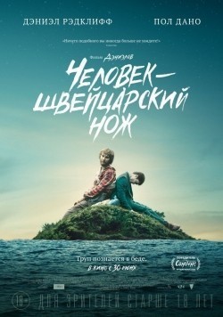 Movies Swiss Army Man poster
