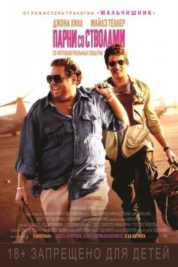 Movies War Dogs poster