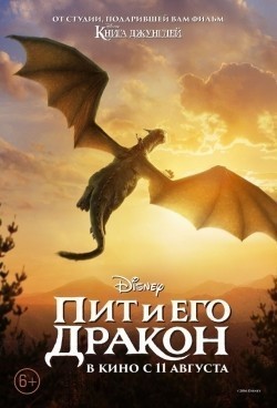 Movies Pete's Dragon poster