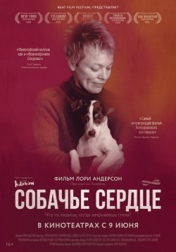 Movies Heart of a Dog poster