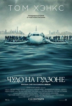 Movies Sully poster