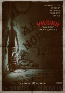 Movies Ouija: Origin of Evil poster