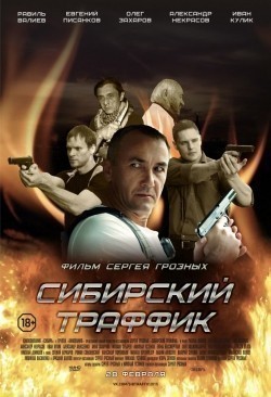 Movies Sibirskiy traffik poster