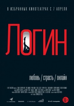 Movies Login poster