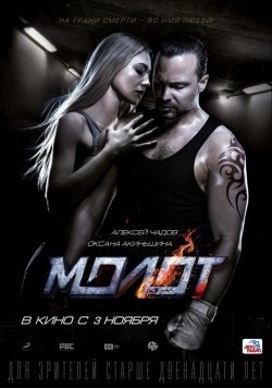 Movies Molot poster