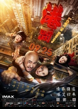Movies Gang jiong poster