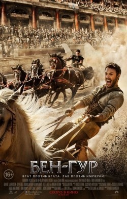 Movies In the Name of Ben Hur poster