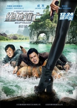 Movies Skiptrace poster