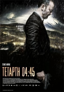 Movies Tetarti 04:45 poster