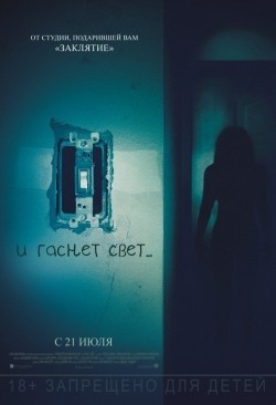 Movies Lights Out poster