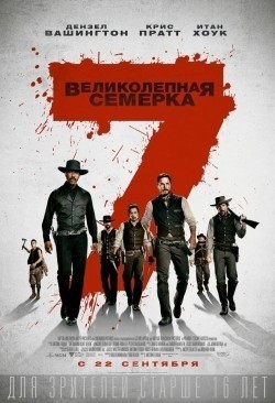 Movies The Magnificent Seven poster