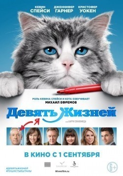 Movies Nine Lives poster