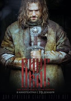 Movies Viking poster