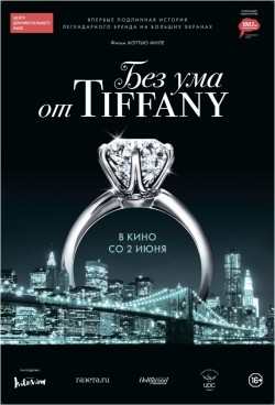 Movies Crazy About Tiffany's poster