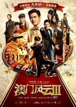 Movies Du cheng feng yun III poster