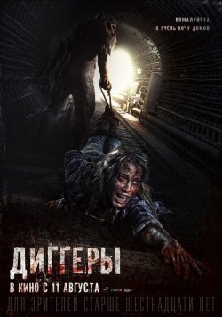 Movies Diggeryi poster