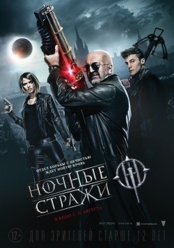 Movies Nochnyie straji poster
