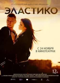 Movies Elastiko poster
