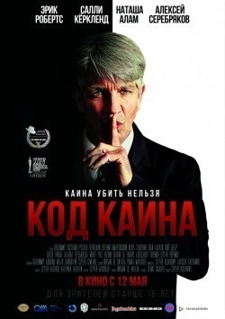 Movies Kod Kaina poster