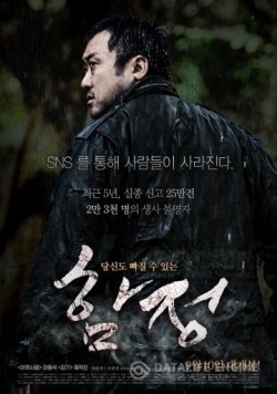Movies Hamjung poster