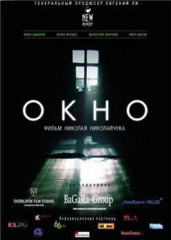 Movies Okno poster