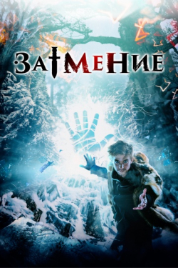 Movies Zatmenie poster