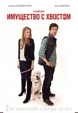 Movies Who Gets the Dog? poster
