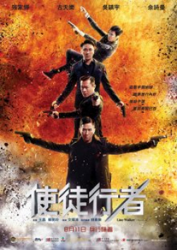 Movies Shi tu xing zhe poster