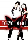 Movies Tokyo 10+01 poster