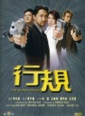 Movies Hang kwai poster