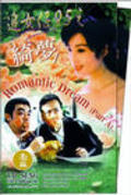 Movies Zhui nui zi 95: Zhi qi meng poster