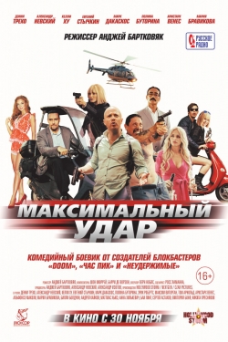 Movies Maksimalnyiy udar poster