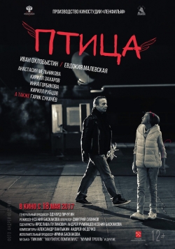 Movies Ptitsa poster