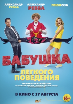 Movies Babushka lyogkogo povedeniya poster