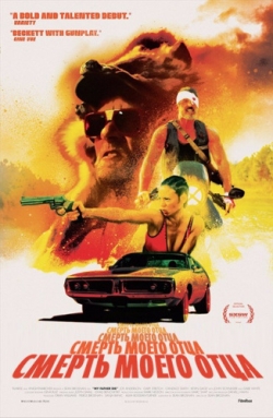 Movies My Father Die poster