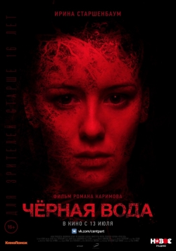 Movies Chernaya voda poster