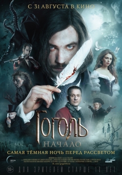 Movies Gogol. Nachalo poster
