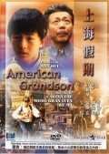 Movies Shanghai jiaqi poster