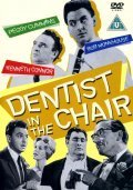 Movies Dentist in the Chair poster