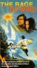 Movies Meng hu xia shan poster