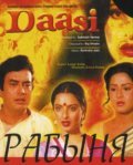 Movies Daasi poster