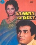 Movies Sawan Ke Geet poster